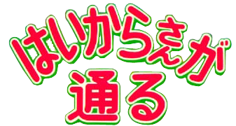藤枝蘭丸 ロゴ