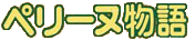 テオドール ロゴ