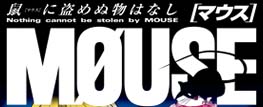 MOUSE　マウス ロゴ