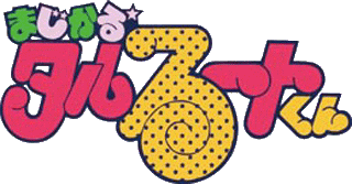 タルるート ロゴ