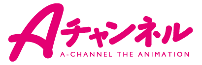 Ａチャンネル ロゴ