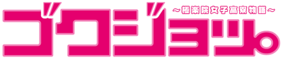 大和田 円 ロゴ