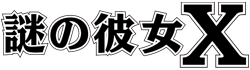 椿陽子 ロゴ