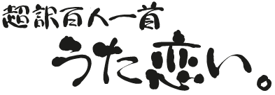 藤子 ロゴ