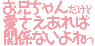 秋男 / アキーオ ロゴ