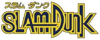 スラムダンク ('94春東映アニメフェア) ロゴ