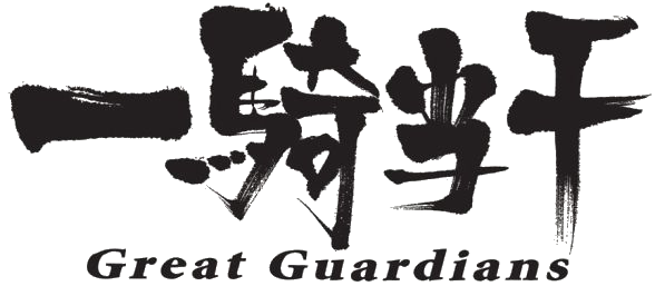 一騎当千 Great Guardians ロゴ