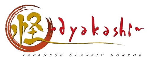 怪～ayakashi～ ロゴ