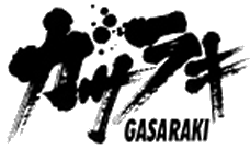 ガサラキ ロゴ
