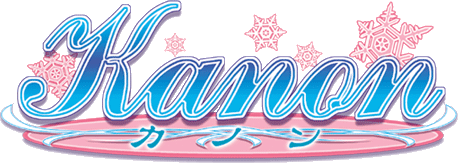 Kanon（東映アニメーション版） ロゴ