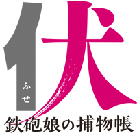 大山 浜路 ロゴ