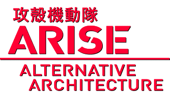 攻殻機動隊ARISE ALTERNATIVE ARCHITECTURE ロゴ