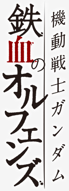 ハエダ・グンネル ロゴ