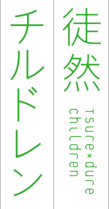 神田沙希 ロゴ