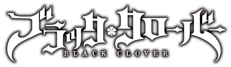 ブラッククローバー ロゴ