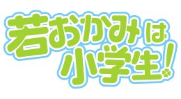 田島エツ子 ロゴ