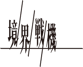 鉄塚ガシン ロゴ