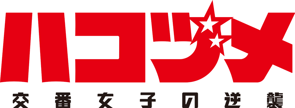 山田武志 ロゴ