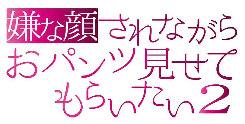 松浦詩織(本屋の店員さん) ロゴ