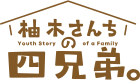 柚木岳 ロゴ