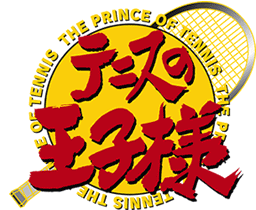 テニスの王子様 ロゴ