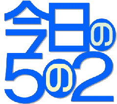 平川ナツミ ロゴ
