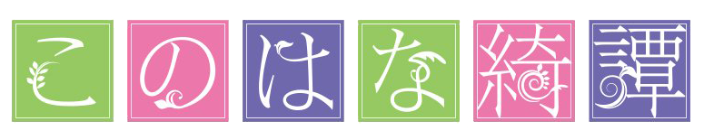 棗 ロゴ