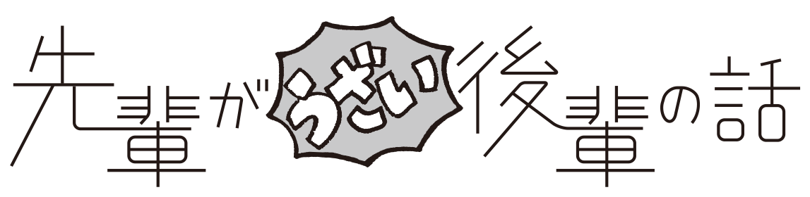  武田晴海 ロゴ