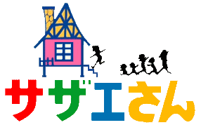 フグ田サザエ ロゴ