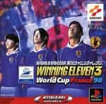 ワールドサッカー実況ウイニングイレブン3 ワールドカップ フランス'98