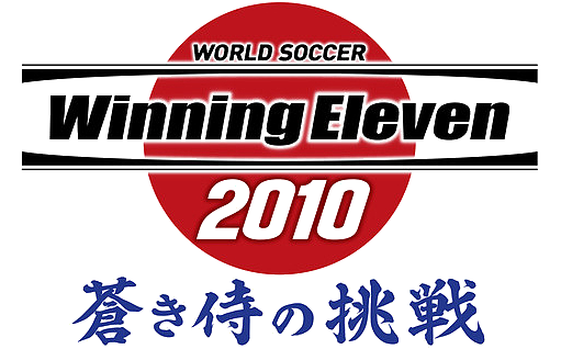 ワールドサッカー ウイニングイレブン2010 蒼き侍の挑戦ロゴ