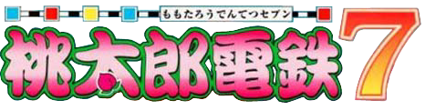 桃太郎電鉄7ロゴ