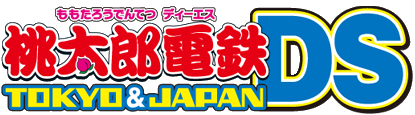 桃太郎電鉄DS TOKYO&JAPANロゴ