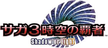 サガ3時空の覇者 Shadow or Lightロゴ