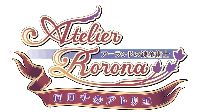 ロロナのアトリエ 〜アーランドの錬金術士〜ロゴ
