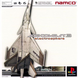 エースコンバット3 エレクトロスフィア | NeoApo アニメ･ゲームDBサイト