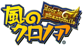 風のクロノア door to phantomile(Wii版)ロゴ
