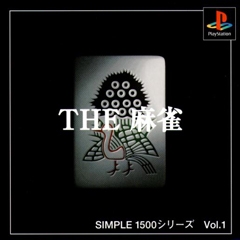 SIMPLE 1500シリーズ Vol.1 THE 麻雀