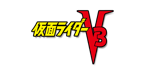 仮面ライダーV3 ロゴ