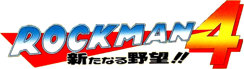ロックマン4 新たなる野望!! ゴールドカセットロゴ