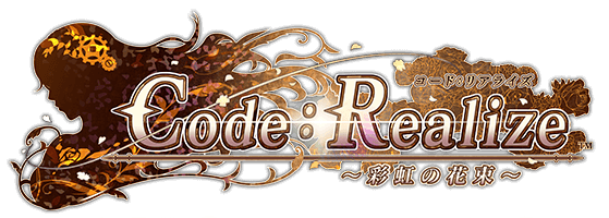 Code:Realize 〜彩虹の花束〜ロゴ