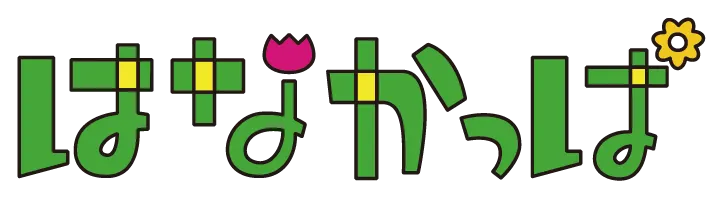 はなかっぱ ロゴ