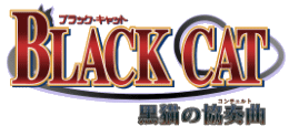 BLACK CAT ロゴ