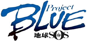 Project BLUE 地球SOS ロゴ
