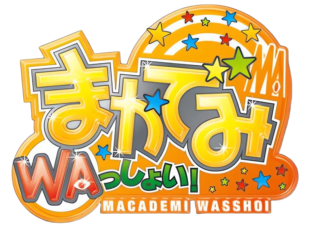まかでみWAっしょい! ロゴ