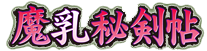 狭山 桜花 ロゴ