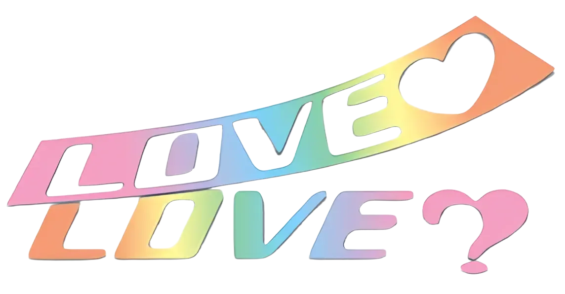 LOVE LOVE？ ロゴ