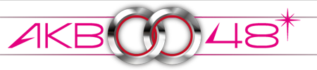 AKB0048 ロゴ