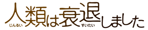 RYOBO230r ロゴ