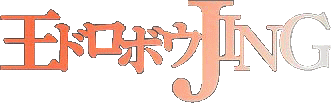 ドクトル・シュペートレーセ ロゴ